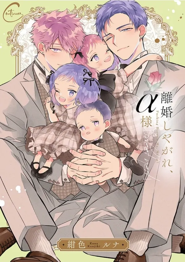 Rikon Shiyagare, α-sama Rikon Shiyagare, α-sama