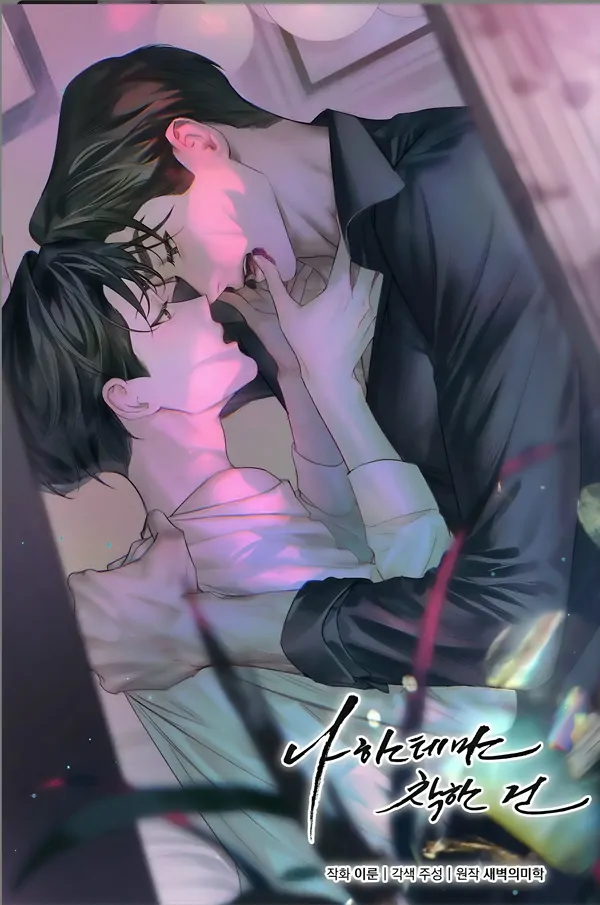 My Good-Hearted Darling [Cont. By Gunnie]